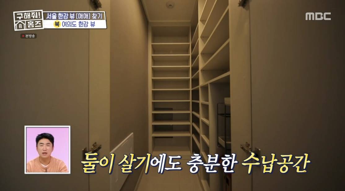 구해줘 홈즈 서울 영등포구 여의도동 매매가 7억 9천 9백인 한강뷰 오피스텔 | 인스티즈