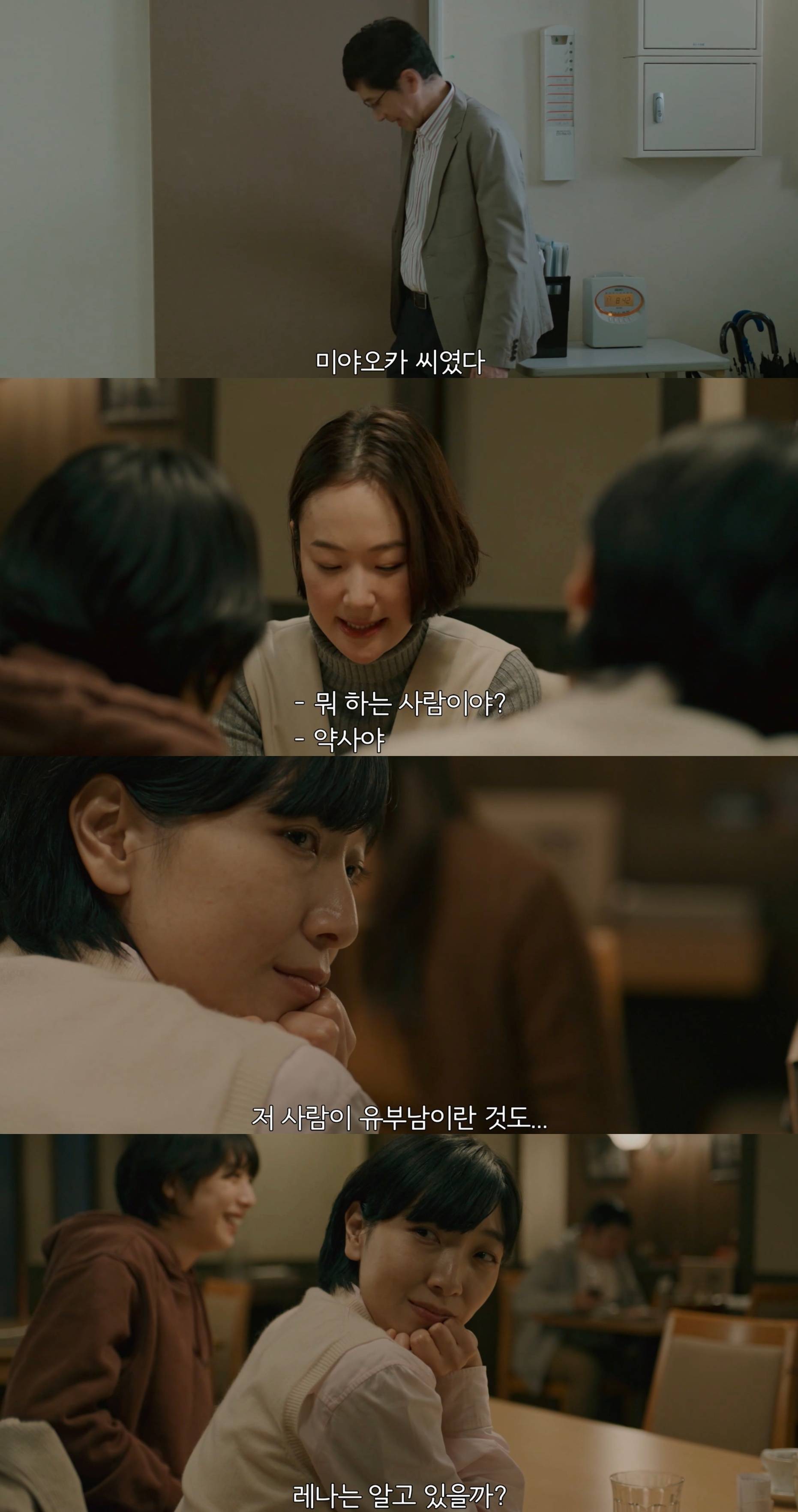 한국에서 제발 리메이크해줬으면 하는 짱잼 일본드라마 내용.jpg | 인스티즈