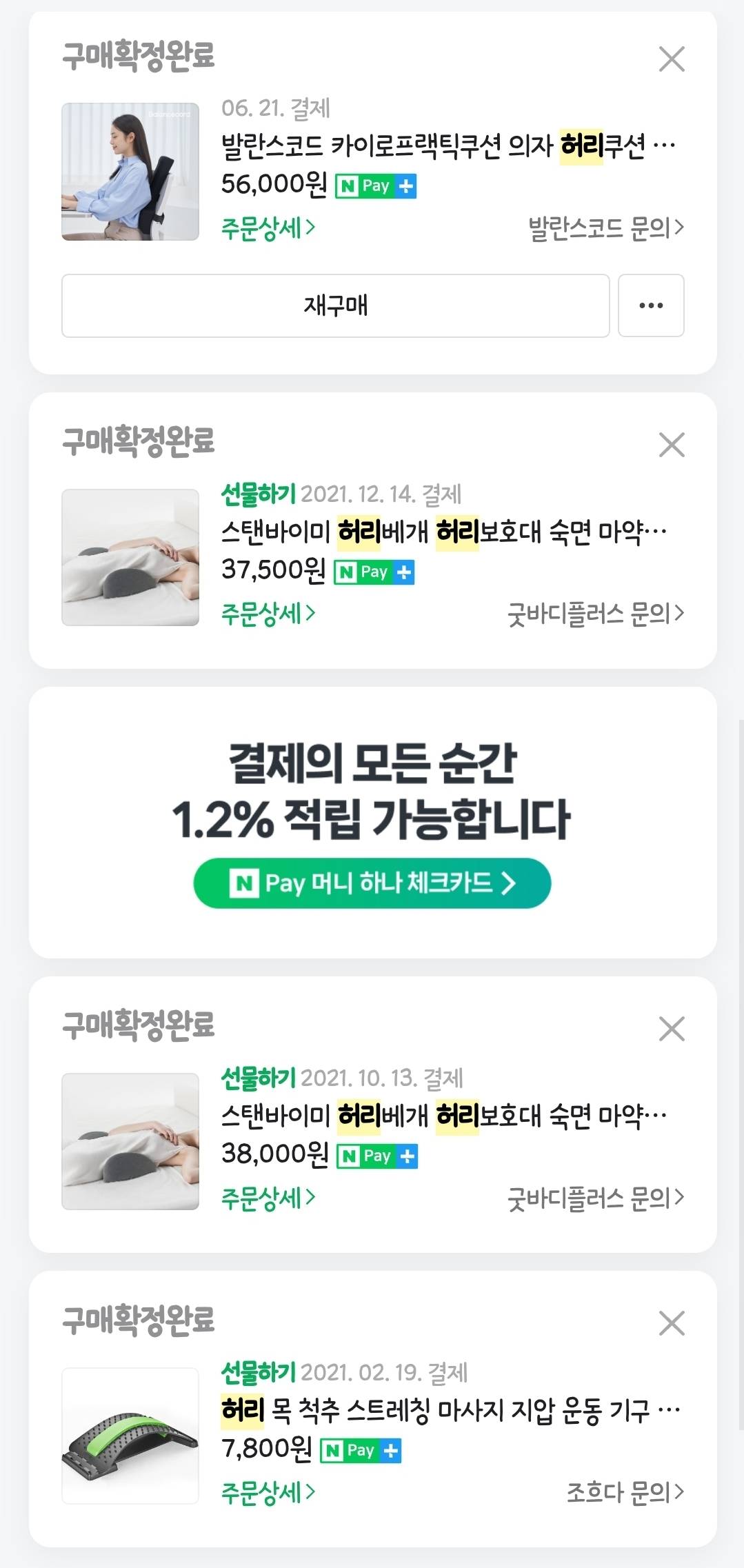 허리디스크 인간이 추천하는 허리템 3가지 | 인스티즈