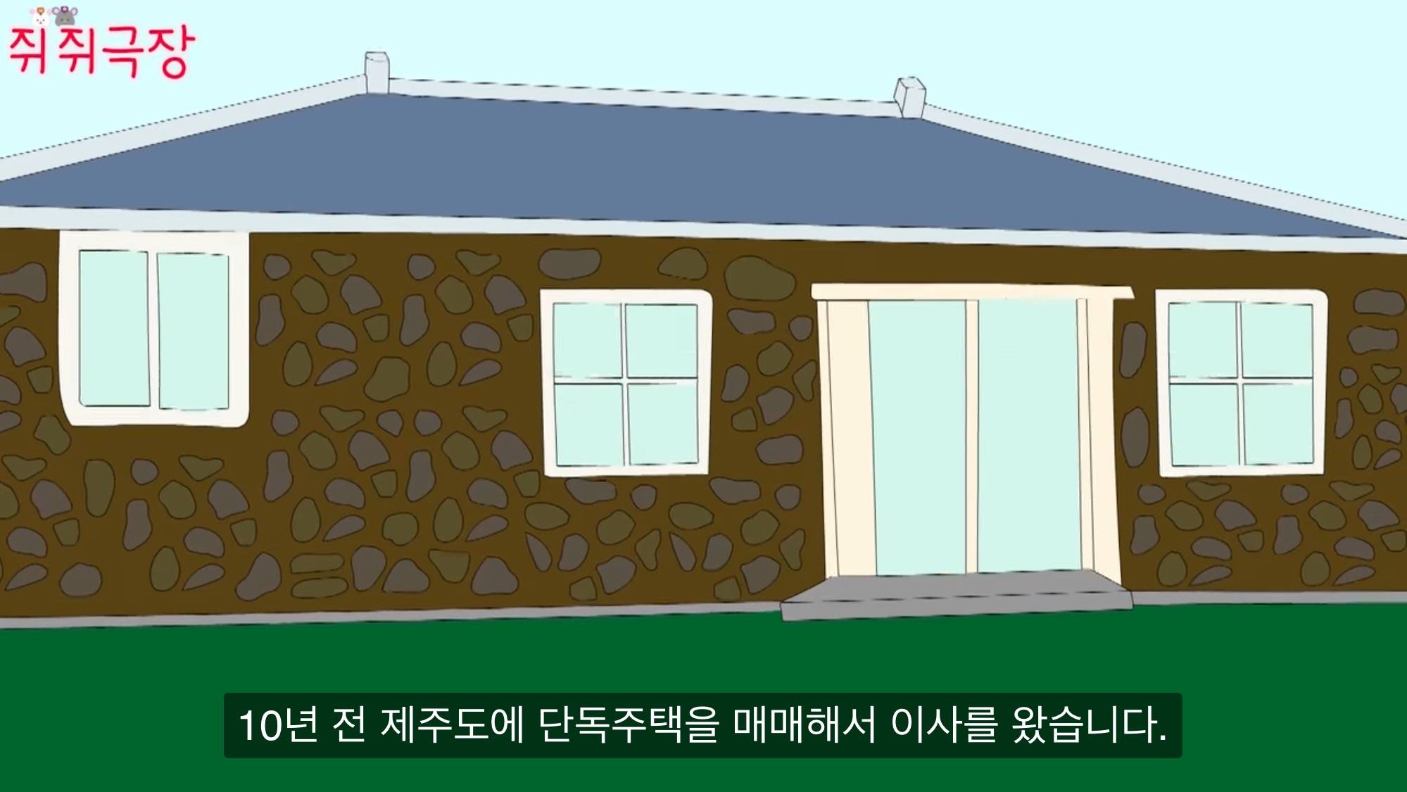 제주도에 집을 얻고 나에게 생긴 일 | 인스티즈