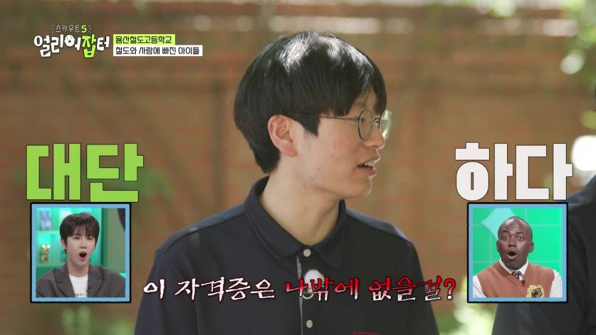 2023년 기준 한 고딩이 대한민국 고등학생 중 유일하게 갖고 있다는 자격증.jpg | 인스티즈