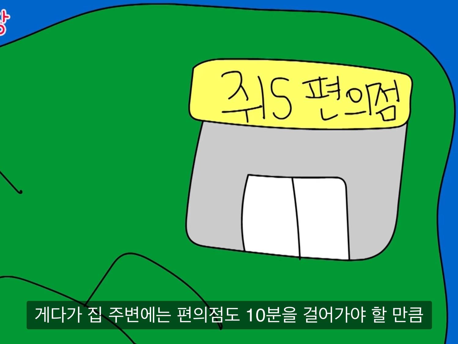 제주도에 집을 얻고 나에게 생긴 일 | 인스티즈