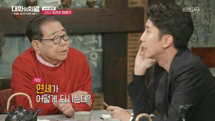 방송 중 오열하는 유희열ㄷㄷ | 인스티즈