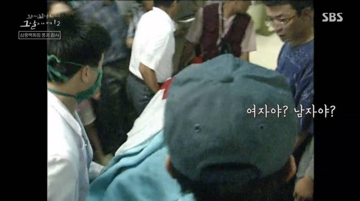 삼풍백화점 실종자 가족들이 난지도로 간 이유 | 인스티즈