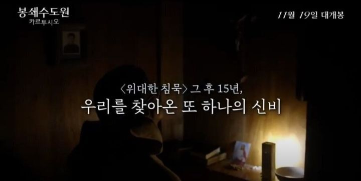 아시아에서 유일하게 한국에 있는 봉쇄 수도원.jpg | 인스티즈