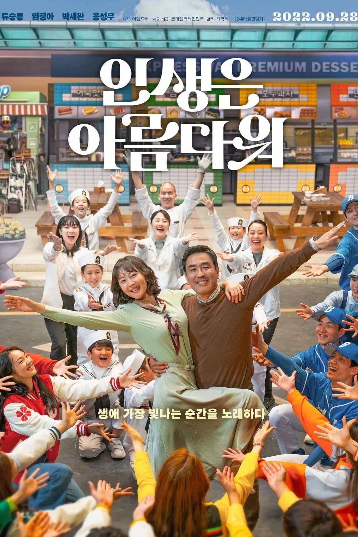 한국영화가 재미 없다는 사람들에게, 추천하고 싶은 2022년의 한국영화 11선 | 인스티즈