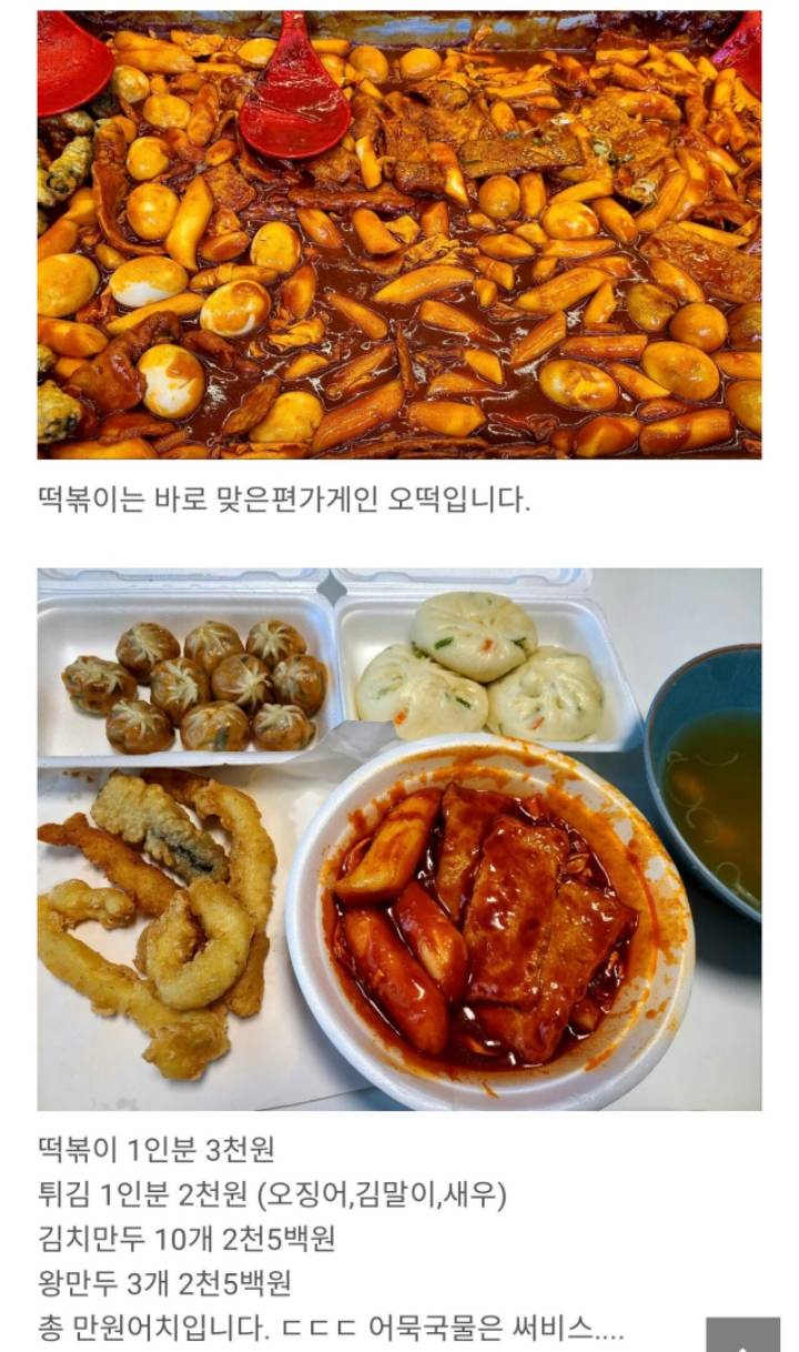 대전 시장에서 분식 1만원어치 먹기 | 인스티즈