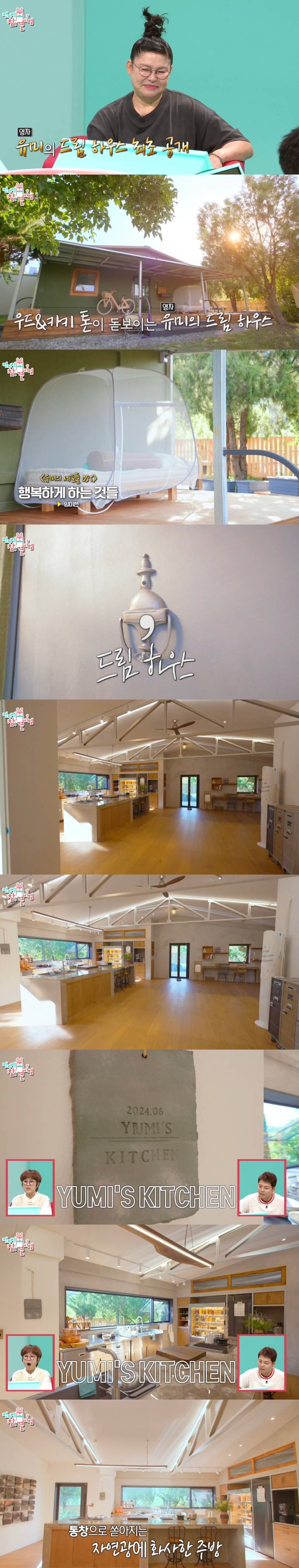 [전참시] 감탄만 나오는 이영자 드림하우스 인테리어..jpg (세컨하우스) | 인스티즈