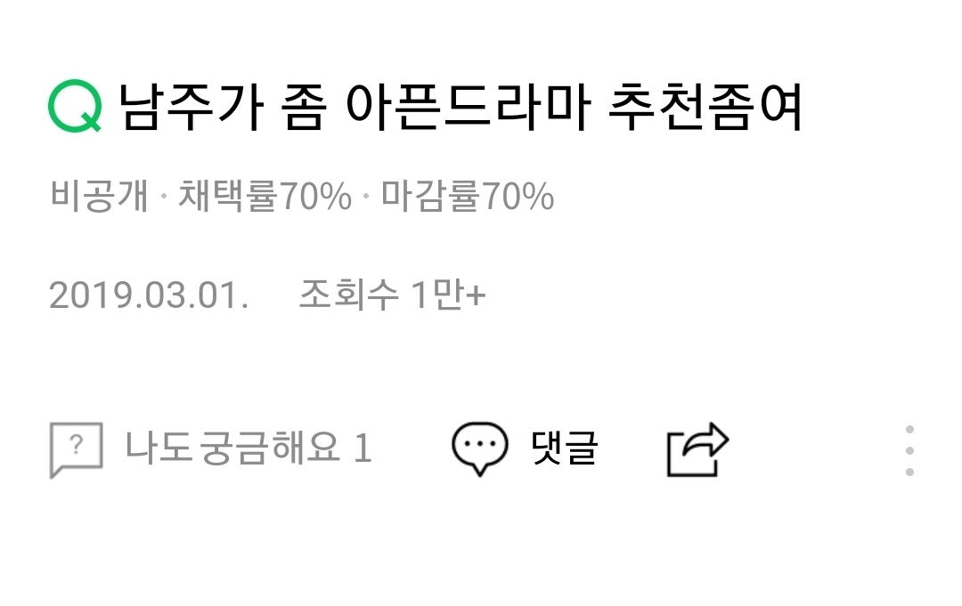 남주가 좀 아픈드라마 추천좀여.jpg (스압) | 인스티즈