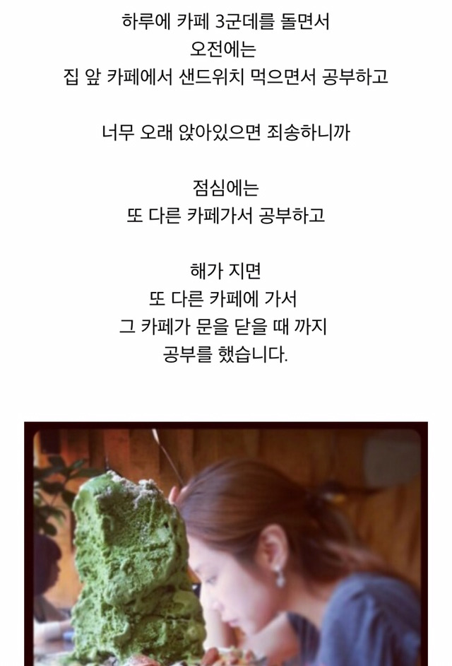 [조민아] 공인중개사 5개월만에 동차합격한 조민아 | 인스티즈