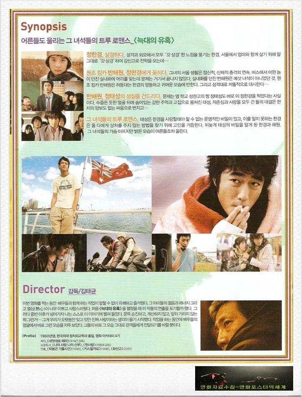 꽤 감각적인 20년전 늑대의유혹 홍보 콘텐츠들 | 인스티즈