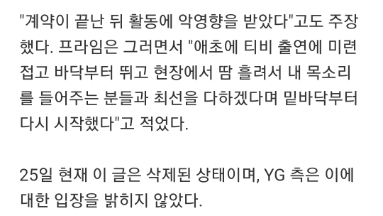 "YG가 무너지면 국내 화류계에 엄청난 타격이될 정도" | 인스티즈