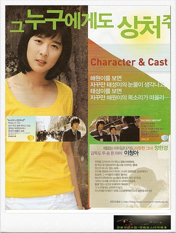 꽤 감각적인 20년전 늑대의유혹 홍보 콘텐츠들 | 인스티즈