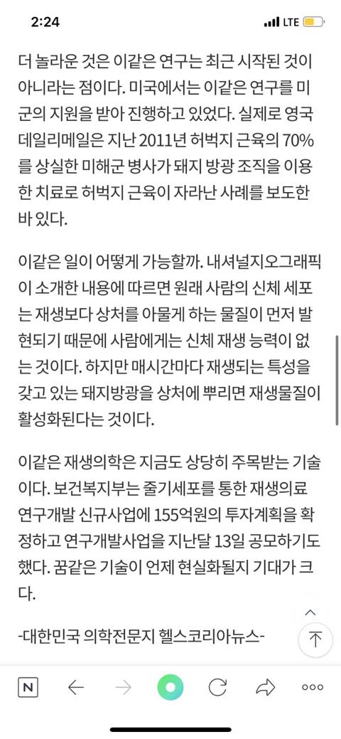 돼지방광으로 절단된 손가락 올라옴 +추가내용 | 인스티즈