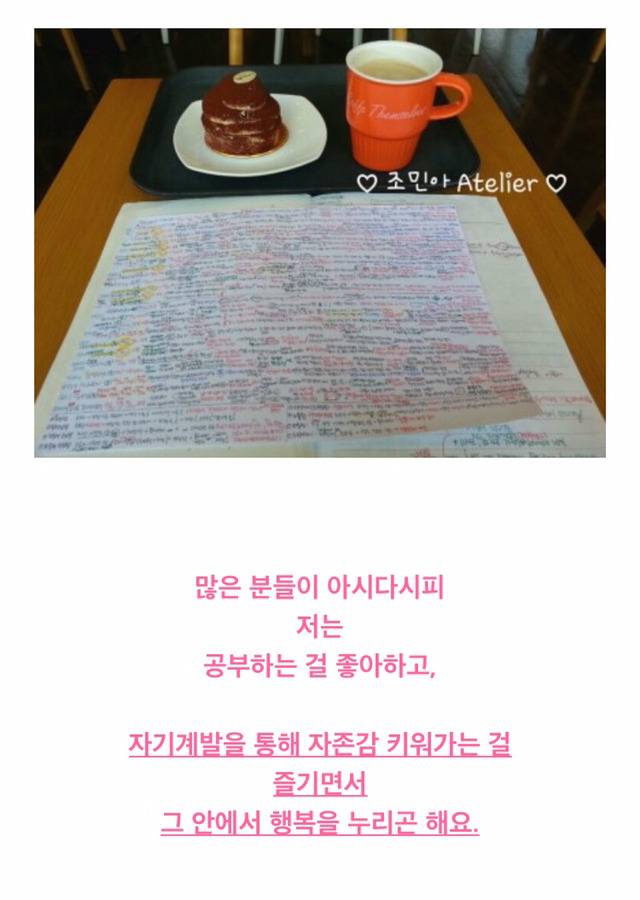 [조민아] 공인중개사 5개월만에 동차합격한 조민아 | 인스티즈