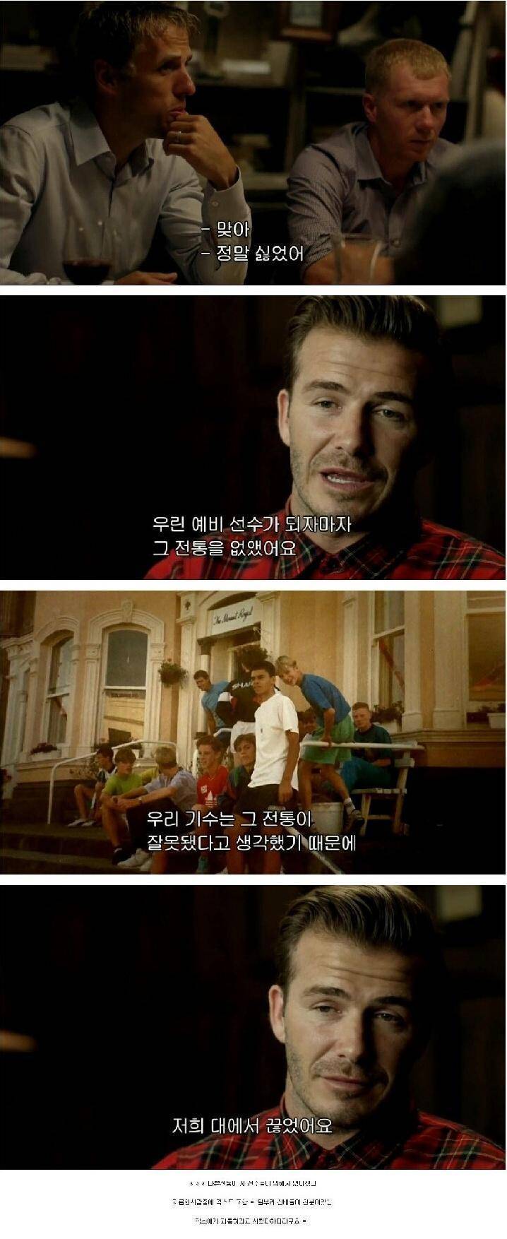 과거 맨유의 흔한 똥군기 | 인스티즈