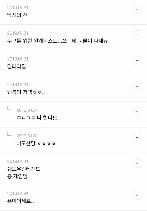 진짜 여시에서 나만 할 것 같은 모바일 게임 말해주고 가는 달글 | 인스티즈