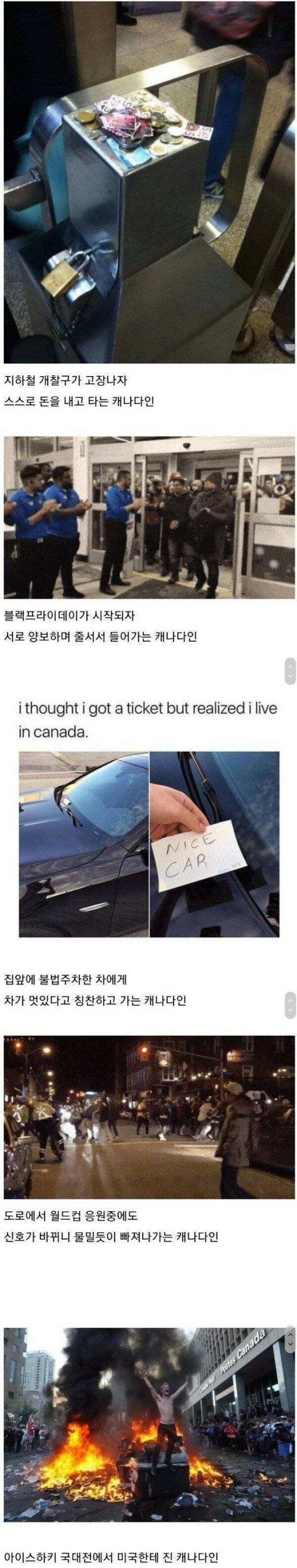 이해하기 힘든 캐나다의 시민의식 | 인스티즈