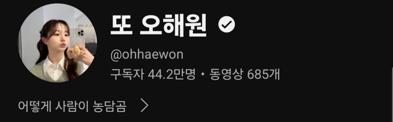무급으로 한달에 1억뷰 뽑는 유튜브 채널 .jpg | 인스티즈