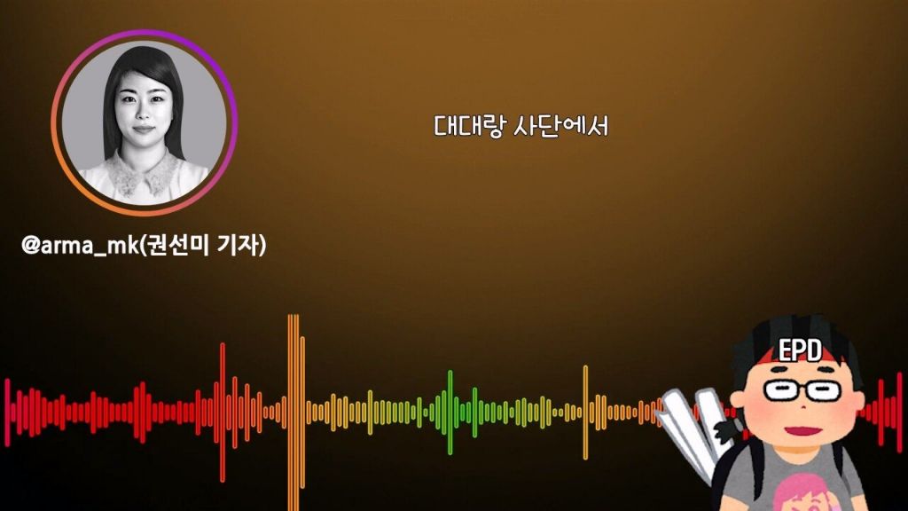 권선미 기자, 국민을 분노케 한 신교대 훈련병 사망사건의 취재 뒷 이야기 | 인스티즈