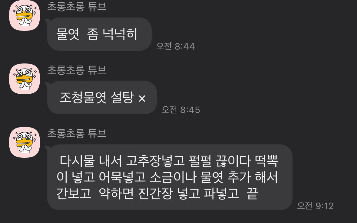 섹시한 떡볶이 | 인스티즈