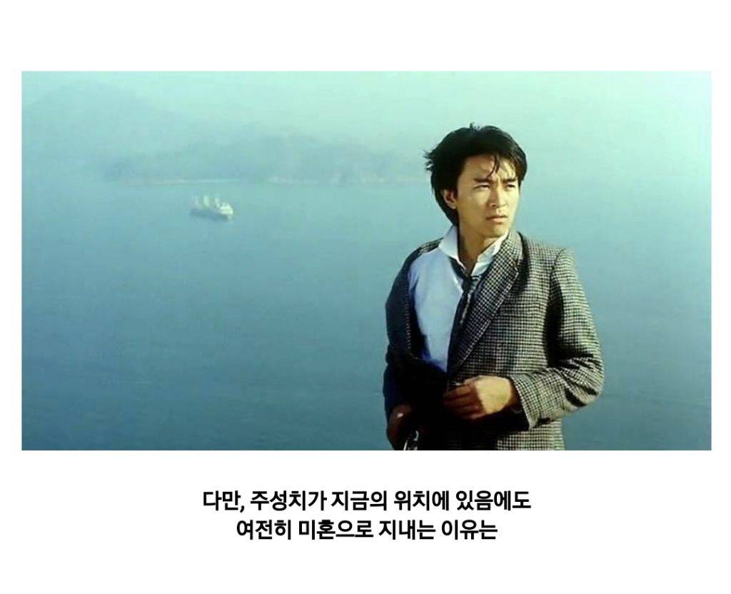 배우 주성치가 그리워 했던 한 여자.jpg | 인스티즈