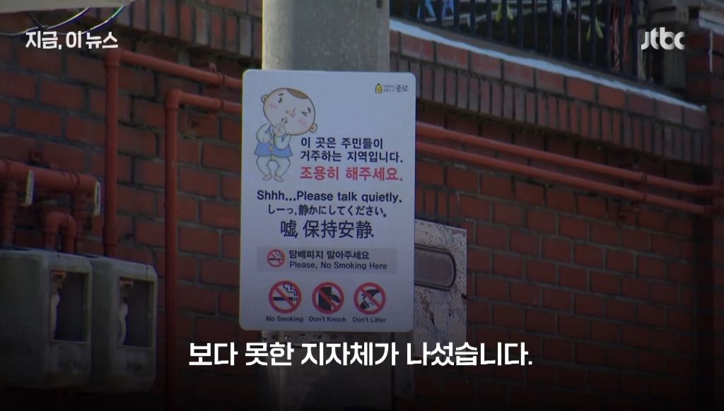 "관광객 때문에 못 살겠다" 북촌한옥마을 오후 5시부터 통행 금지 | 인스티즈