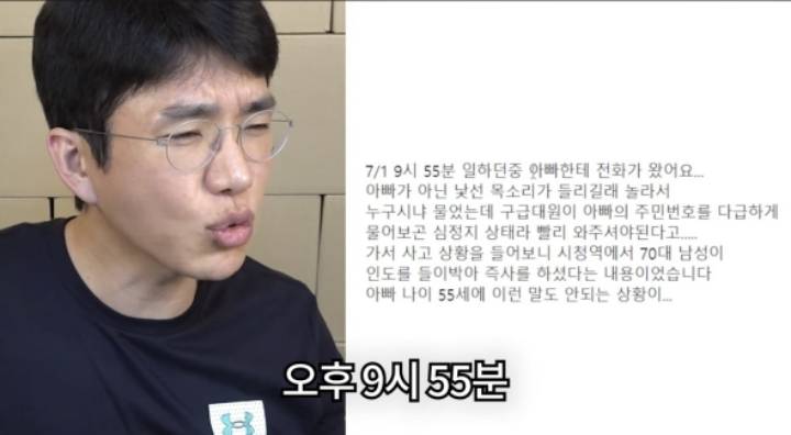 실시간 보겸 유튜브 (시청역사고 피해자) | 인스티즈