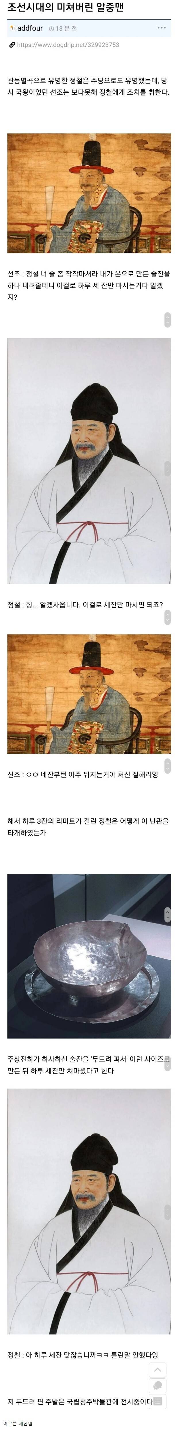 조선시대 알콜중독자 레전드 | 인스티즈