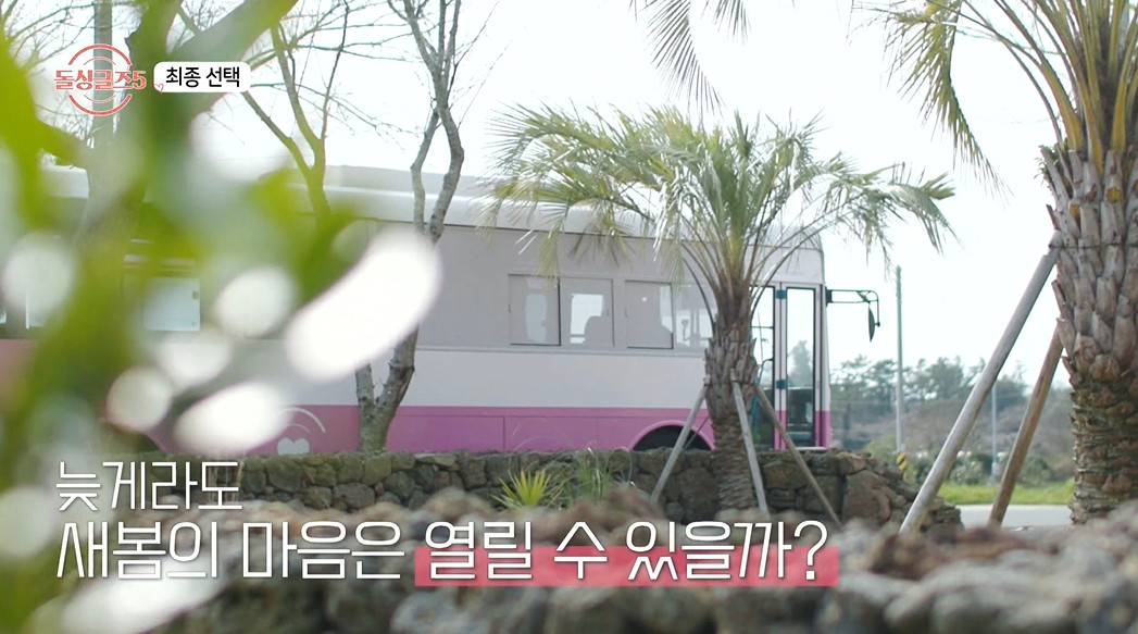현실적인 문제 앞에서 많이 흔들린 돌싱 커플의 최종 결과...jpg | 인스티즈