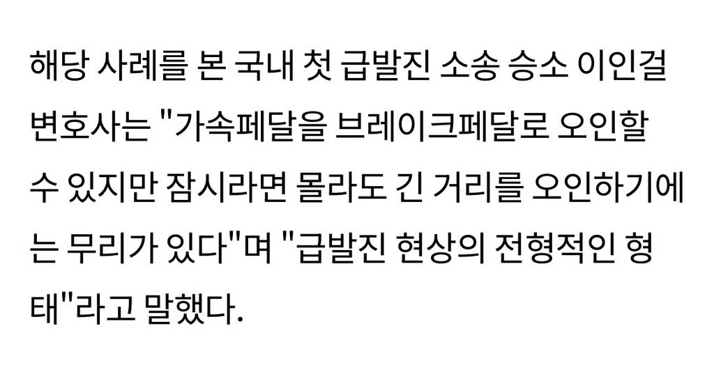 [시청역사고] "왜 자동차 명장은 급발진 가능성 70%로 봤나?" | 인스티즈