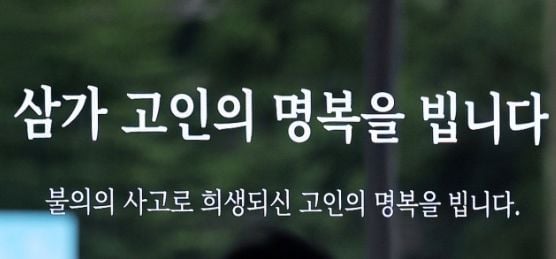 시청역 사고 신한은행 직원들 오늘 발인식 사진 | 인스티즈