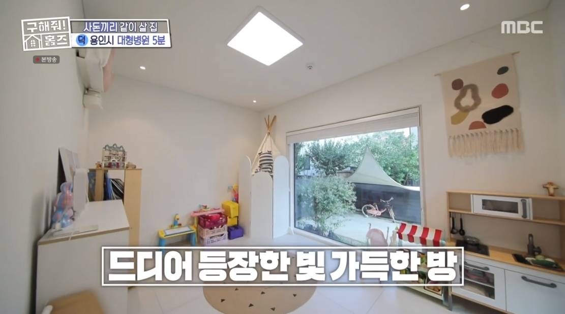 구해줘 홈즈 경기 용인시 기흥구 청덕동 매매가 16억 5천인 단독주택(최종 선택) | 인스티즈