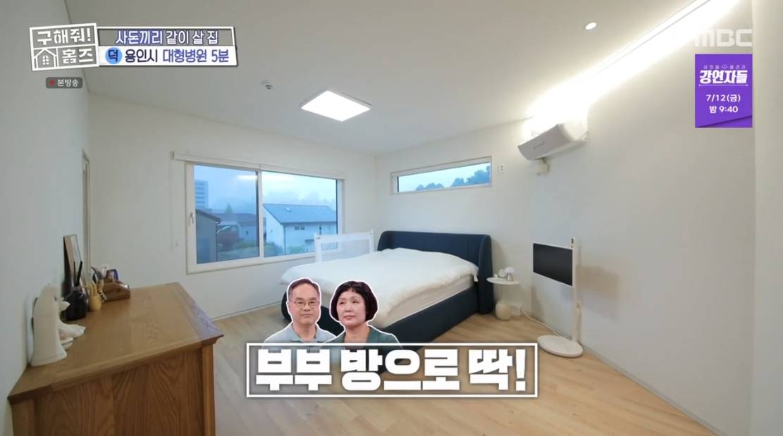 구해줘 홈즈 경기 용인시 기흥구 청덕동 매매가 16억 5천인 단독주택(최종 선택) | 인스티즈