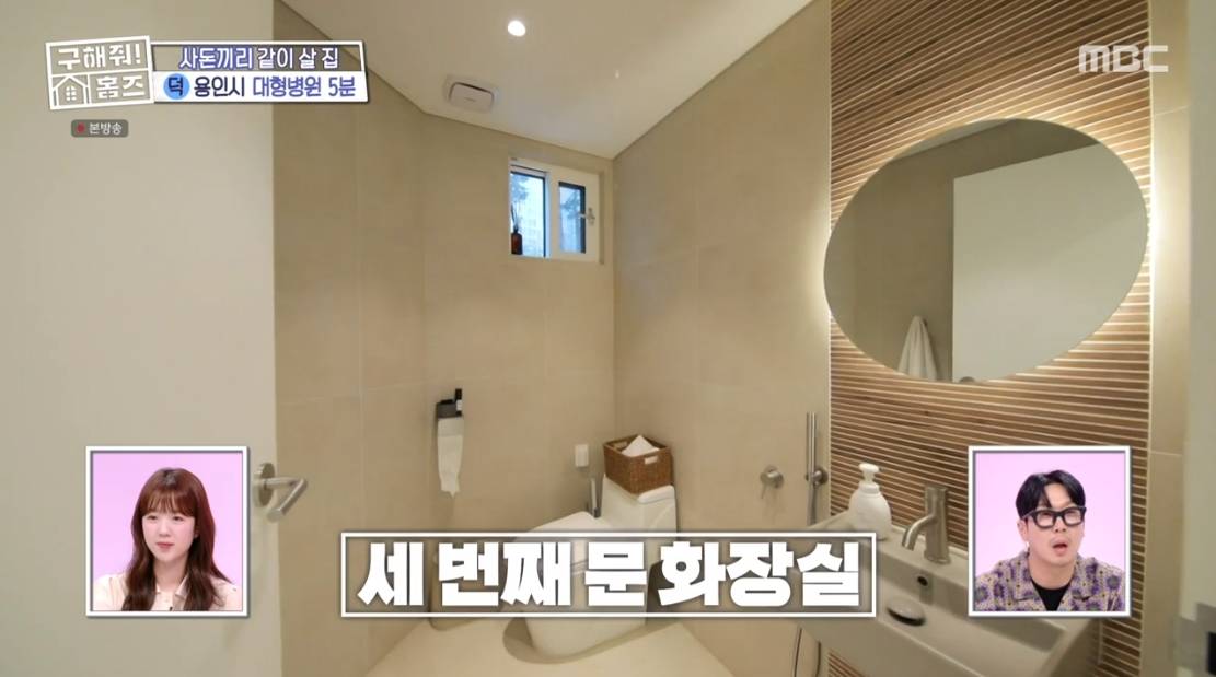 구해줘 홈즈 경기 용인시 기흥구 청덕동 매매가 16억 5천인 단독주택(최종 선택) | 인스티즈