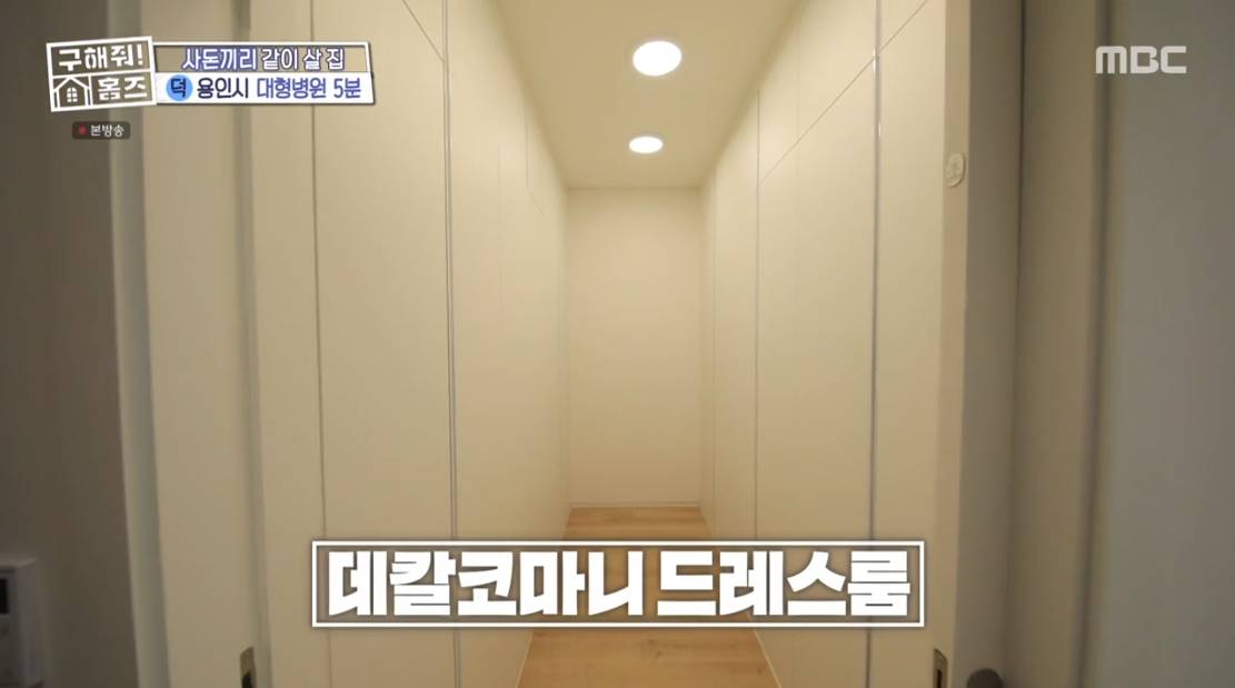 구해줘 홈즈 경기 용인시 기흥구 청덕동 매매가 16억 5천인 단독주택(최종 선택) | 인스티즈
