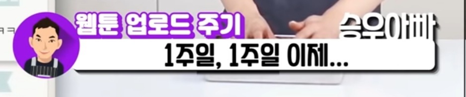 웹툰 완결날 때까지 기다리면 안 되는 이유 | 인스티즈
