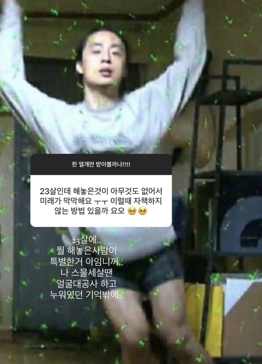어둠의 법륜스님 한아름송이 무물 | 인스티즈