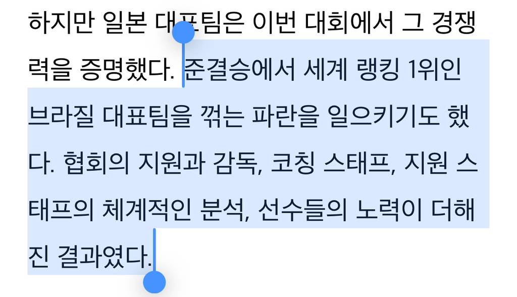 최전성기를 맞이한 일본 구기종목과 뒤처진 한국 | 인스티즈