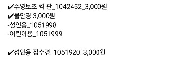 다이소 신상 수영템 | 인스티즈
