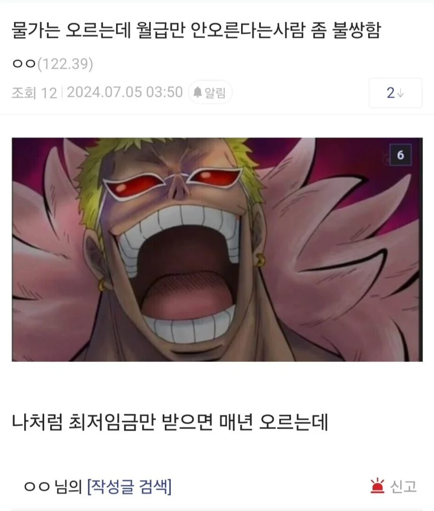 물가 오르는데 월급 안오른다고하는 애들 불쌍함 | 인스티즈