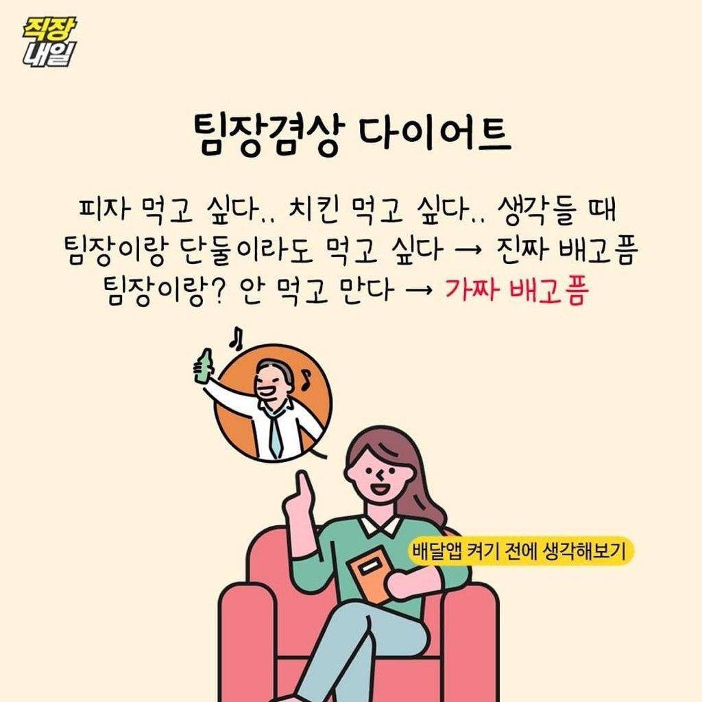가짜배고픔 진짜배고픔 확실하게 구별하는 방법 | 인스티즈