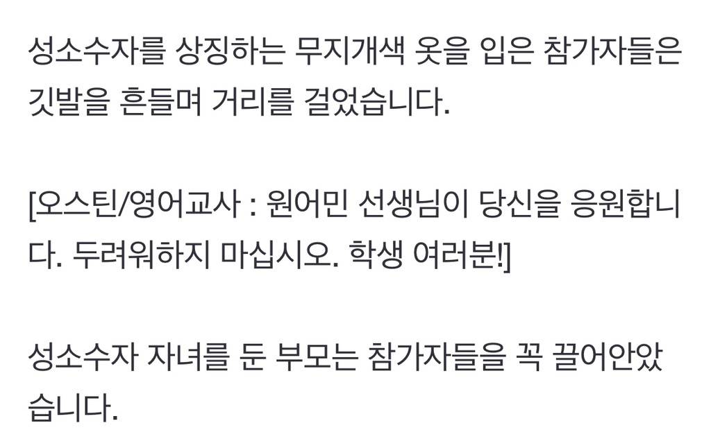 "퀴어가 뭣이여? 사랑이죠!"…대전에 처음 등장한 '무지개 깃발' | 인스티즈