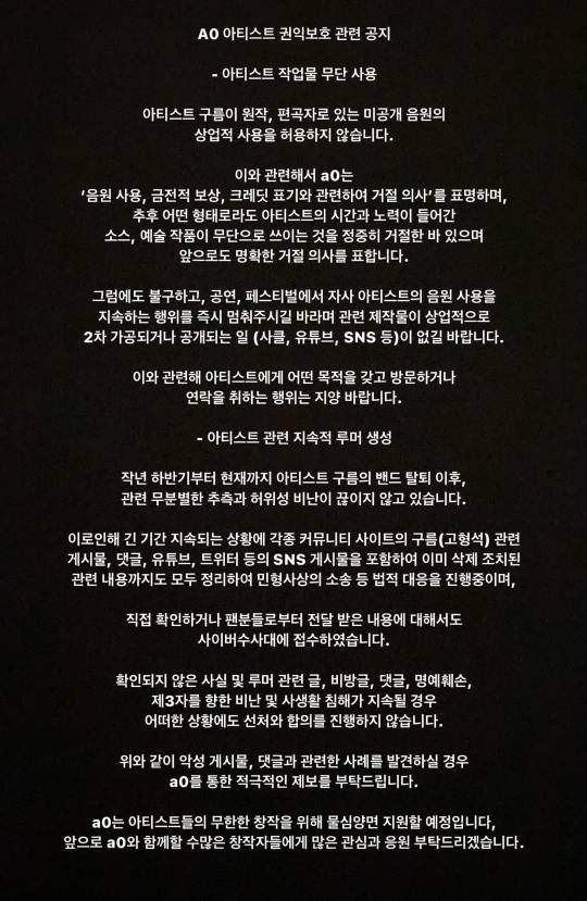 사이가 안좋게 마무리 된듯한 더 발룬티어스 전 멤버 구름과 백예린 | 인스티즈