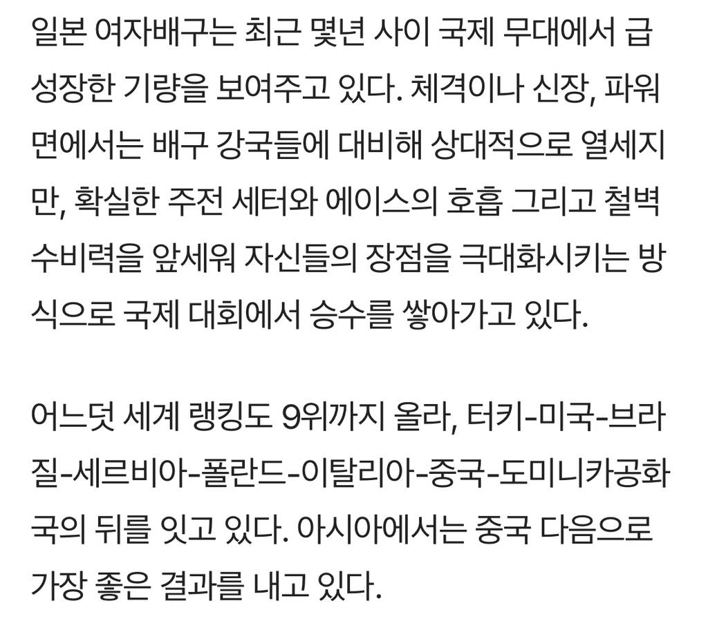 최전성기를 맞이한 일본 구기종목과 뒤처진 한국 | 인스티즈