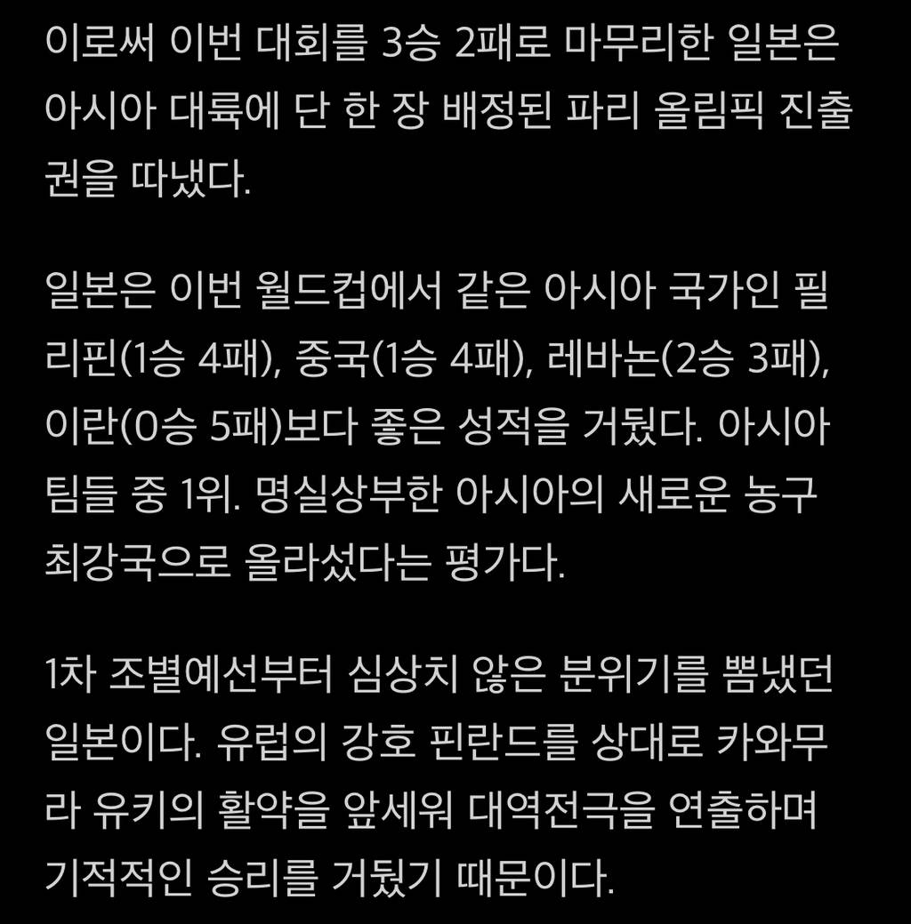 최전성기를 맞이한 일본 구기종목과 뒤처진 한국 | 인스티즈