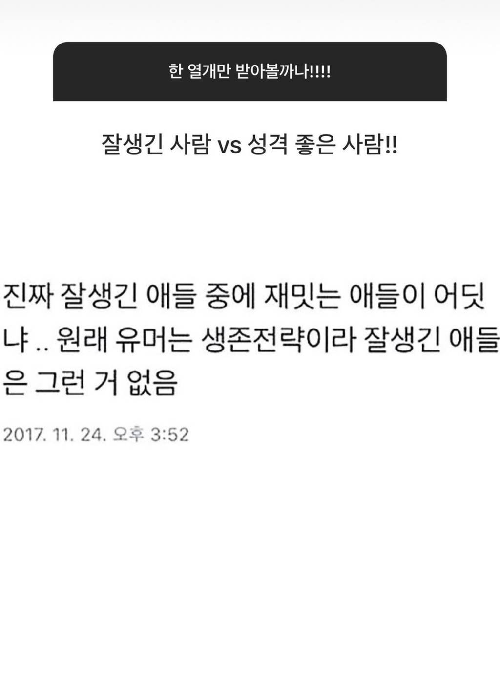 어둠의 법륜스님 한아름송이 무물 | 인스티즈