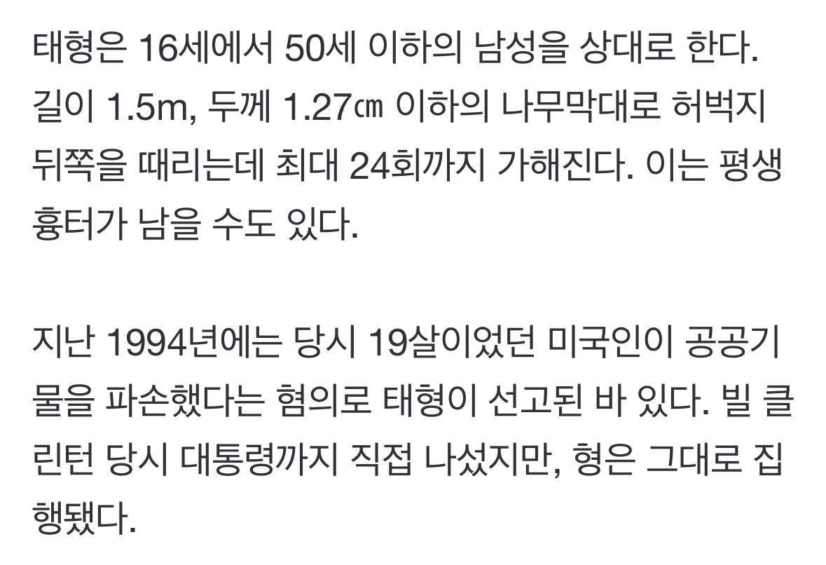 싱가포르 여대생 성폭행한 일본인의 최후 | 인스티즈