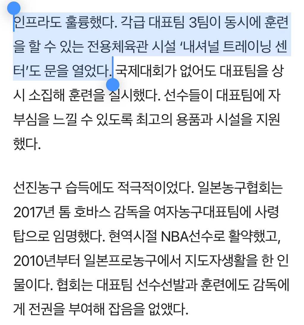 최전성기를 맞이한 일본 구기종목과 뒤처진 한국 | 인스티즈