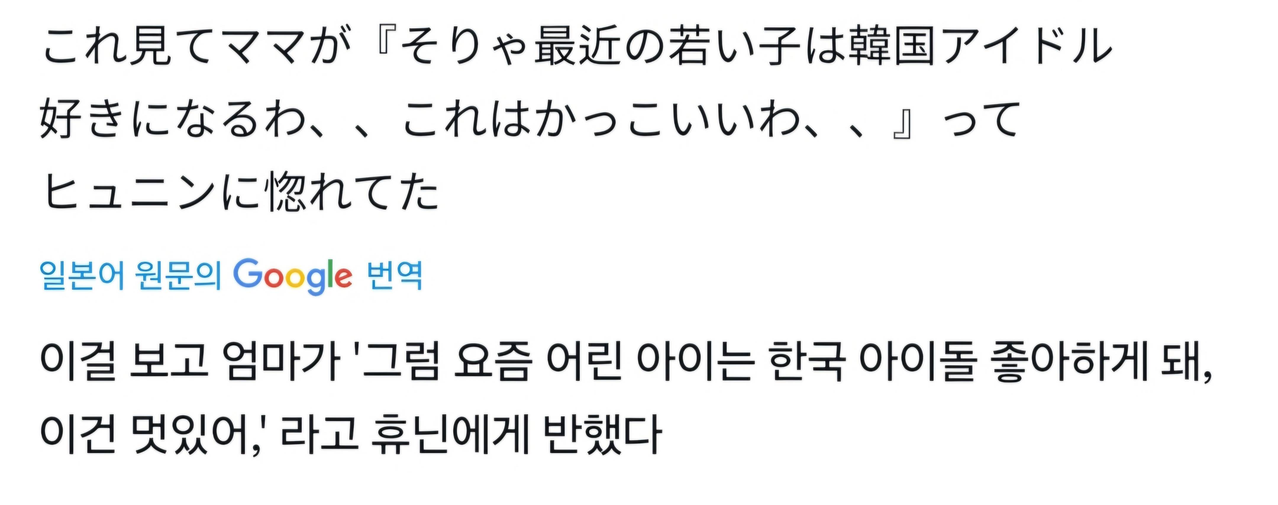 일본에서 난리난 한국아이돌 일본아이돌 콜라보 | 인스티즈